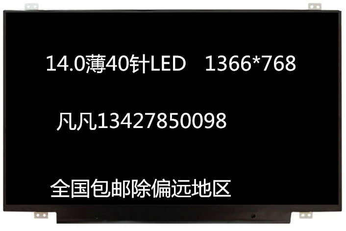 SUSTech X450V X401A X401A X401U X401U S46C Y481C 14 Y481C inch LED liquid crystal screen