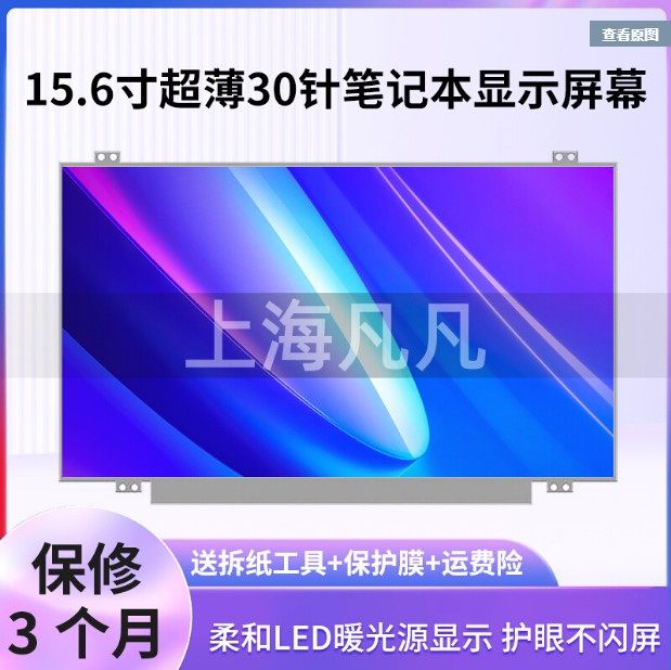 Lenovo G50-70 Dell 3543 Asus X550V Acer V5-573G HP Laptop Screen