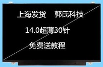 Dell Inspiron 14-3000 3441 3442 3443 3446 3467 3445 Screens