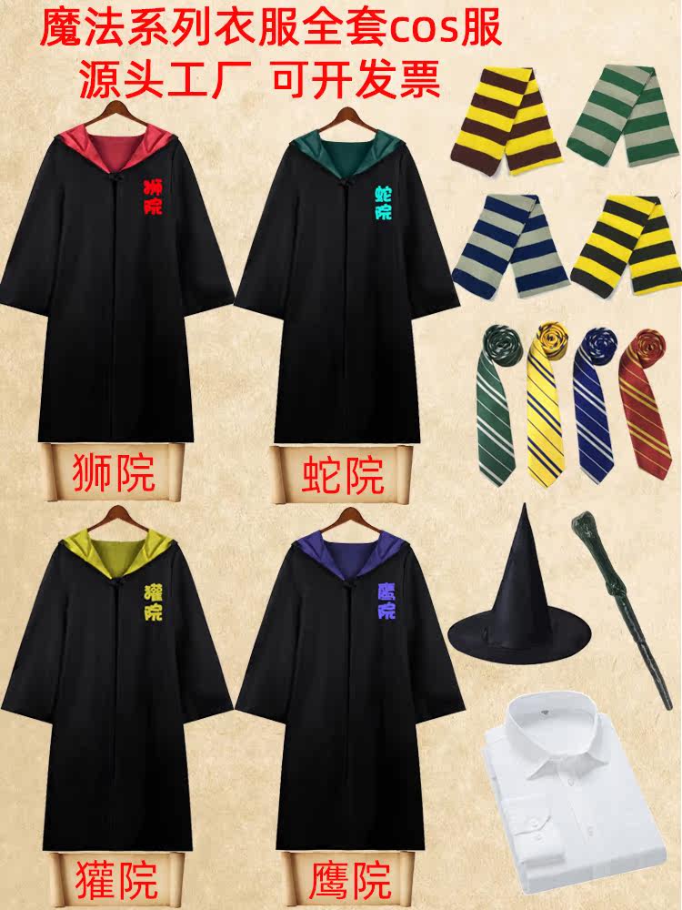 Harry Potter robe Wizard Robe Peripheral cos clothes Academy clothing Children's cloak Cloak Potter performance School uniform