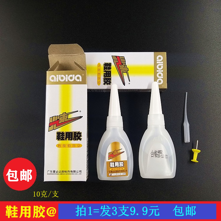 3 9 9 9 Yuan Love Pizza Light Speed Shoes With Glue 10 gr Repair Shoemaker Shoes Glue Heeled Shoes Glue Leather Glue