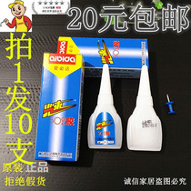 10 20 yuan 10g Aibida Light Speed 502 Glue Hardware Wood Metal Strong 502 Glue