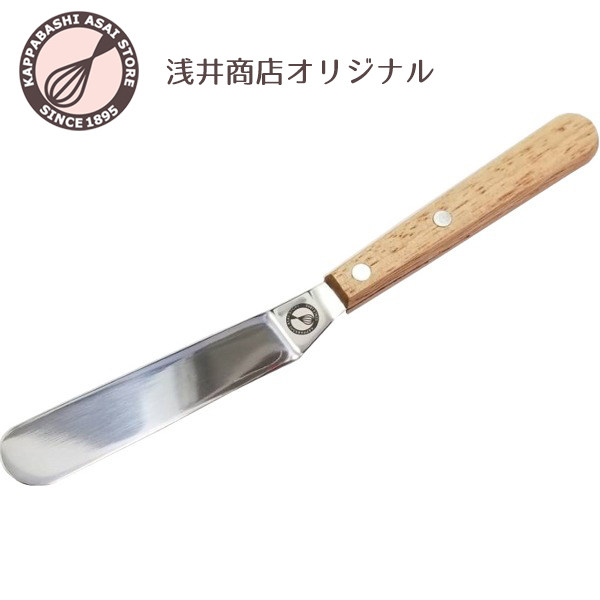 现货日本制浅井商店不锈钢小号l型抹刀木柄抹奶油修边烘焙工具