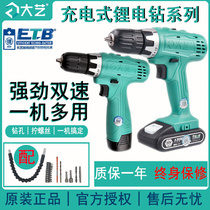  Dayi flashlight transfer drill Household electric drill rechargeable lithium battery high-power multi-function punching screwdriver tool