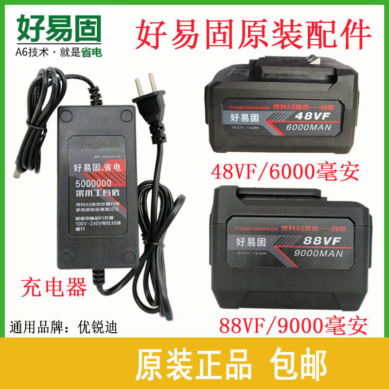 Good solid electric wrench battery brushless 2106 original accessories of the Urudi charger bare mechanical body 48v88v