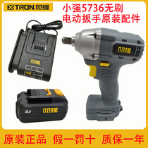  Xiaoqiang electric wrench accessories Lithium battery original charger 5326 brushless 5736 original bare metal head body