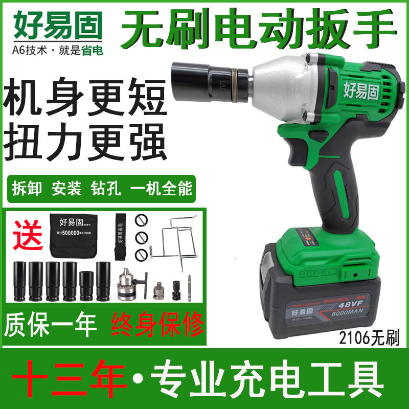 Good solid electric wrench charging brushless lithium impact wrench 2106 188 large torque frame worker woodworking
