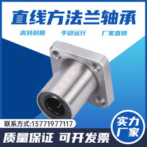 Square flange linear motion bearing LMK6 8 10 12 16 20 25 30 35 40 50 60UU