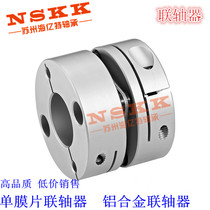 Single diaphragm coupling aluminum alloy single-mode sheet elastic coupling internal hole 4mm-40mm for Servo Motor