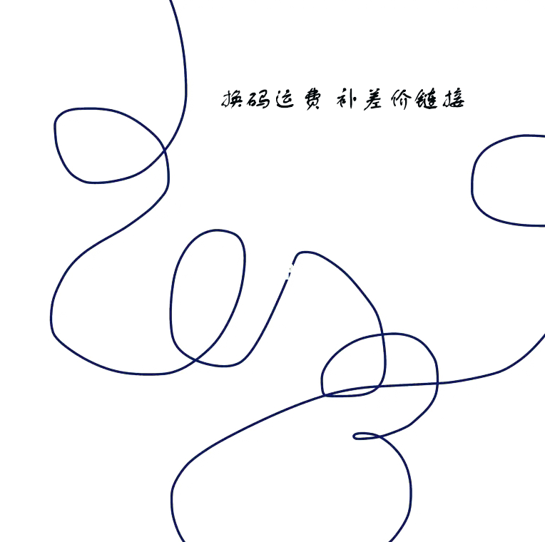 Wrong Order Order Link Change Code Shipping Fee to Make up the Difference - Taobao