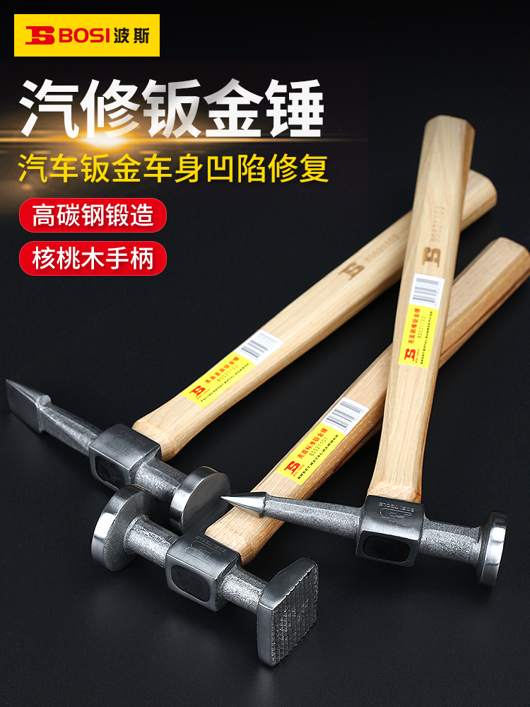 Persian 7-piece set of sheet metal hammer set sheet metal lining iron auto repair sheet metal repair pull hammer sheet metal hammer round head straight face