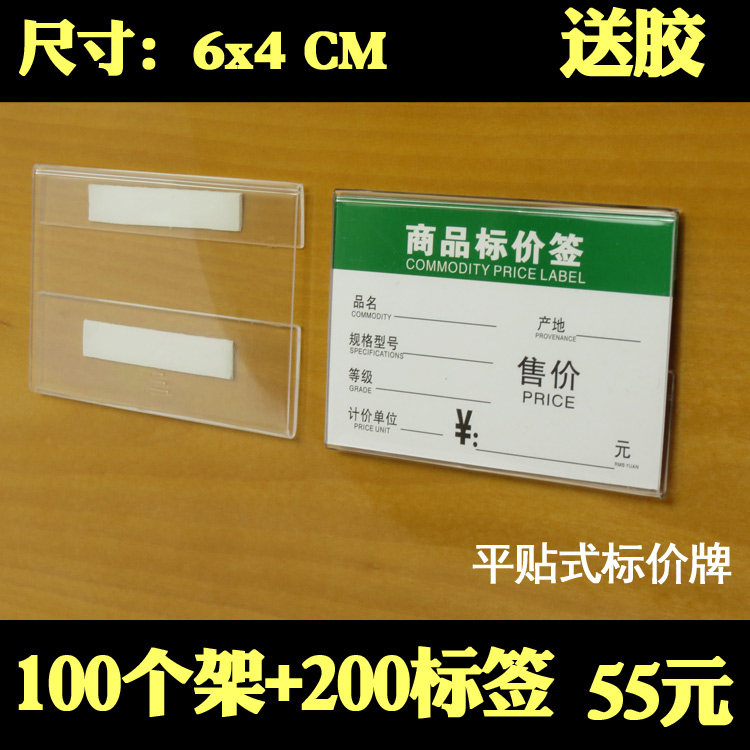 Multi-size transparent flat label label plate wall label price plate commodity small display shelf price tag price tag