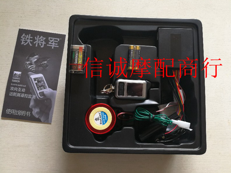Купить Сигнализация для мотоциклов 正品铁将军 摩托车双向防盗器s801型声光报警器 防剪线 Steel ...