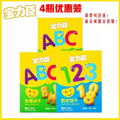 4 boxes of combination Polytron digital cookies letter cookies 123 digital cookies ABC letter cookies 80g*4
