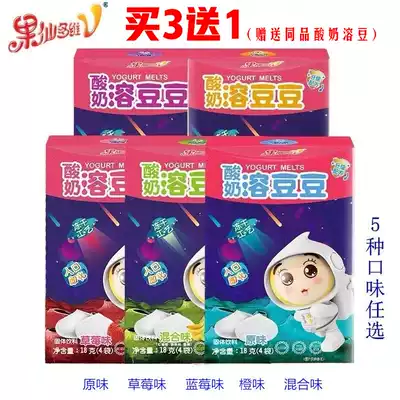 Buy 3 get 1 free fruit fairy multidimensional yogurt dissolved beans containing active probiotics Fruit fairy multidimensional yogurt dissolved beans