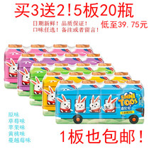 Buy 3 get 2 American brand Kenny rabbit lactic acid bacteria beverage fresh milk fermented lactic acid bacteria baby juice drink