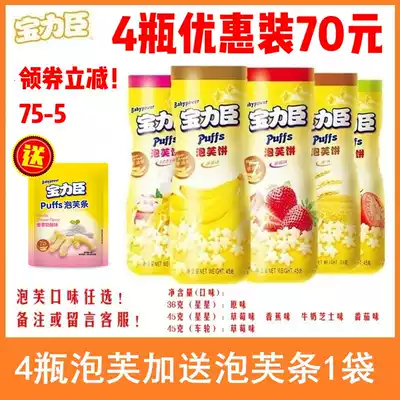 Baolichen Puffs Baolichen Star puffs Wheel puffs Plum Puffs Baby non-staple food 45g 4 bottles