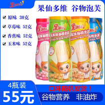 4 bottled fruit fairy multi-dimensional grain puffs star puffs 4 flavors baby snacks original flavor no added sugar Salt
