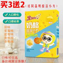 Buy 3 send 2 fruit fairy multi-dimensional cheese soluble small square calcium cube dissolved bean baby snacks 5 flavors