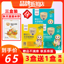 (Buy 3 get 1 free) Guoxian Duowei Infant Rice Cake Original Flavor Baby Label Infant Cereal Supplementary Food 6 months old