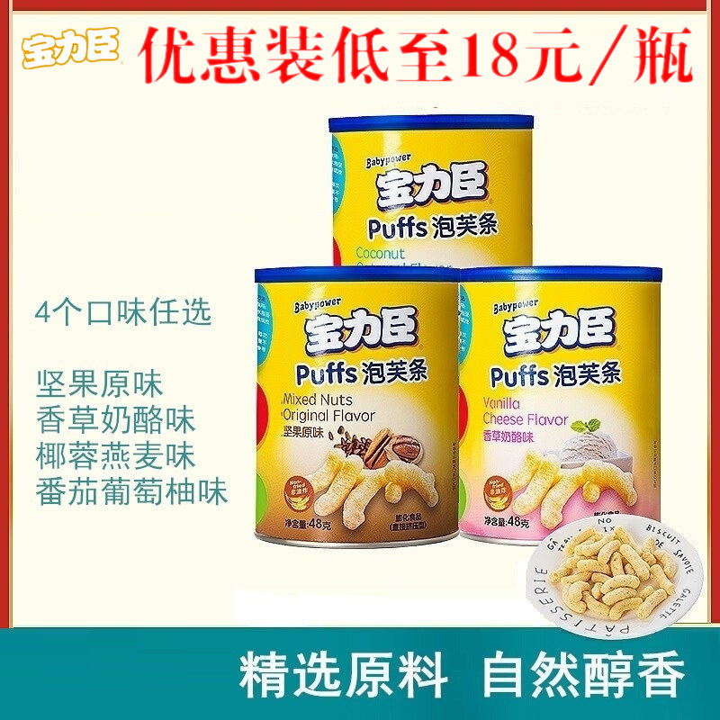 2 Bottles Up) Pauli Lives Buff Non-Infant Fingers Bubbly children Cereals Snacks Coconut oats