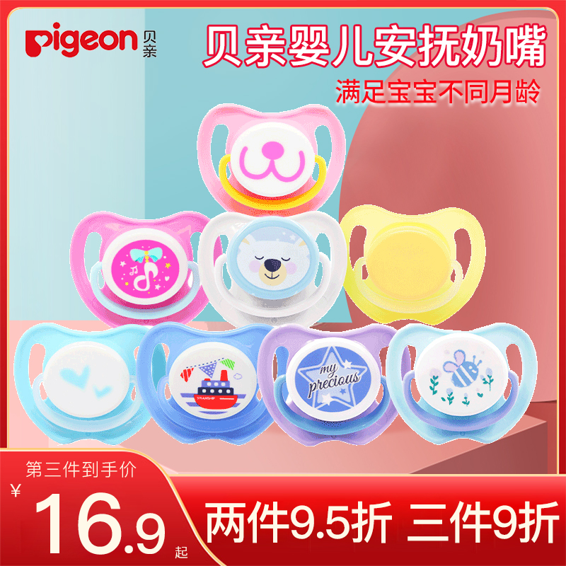 Beiqin Pacifier Super soft newborn baby sleep type baby comfort abstinence Weaning tooth retainer 0-6-18 months