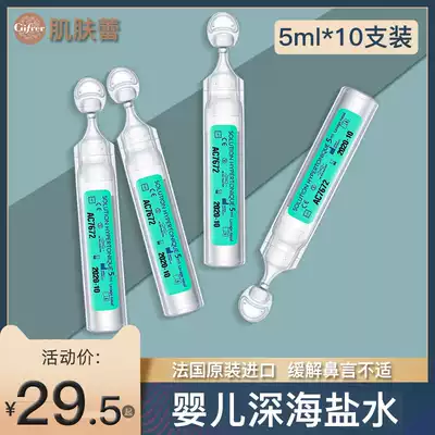 gifrer skin bud enhanced nasal agent baby nasal wash physiological sea salt water drop vials through nasal congestion 10 single disassembly