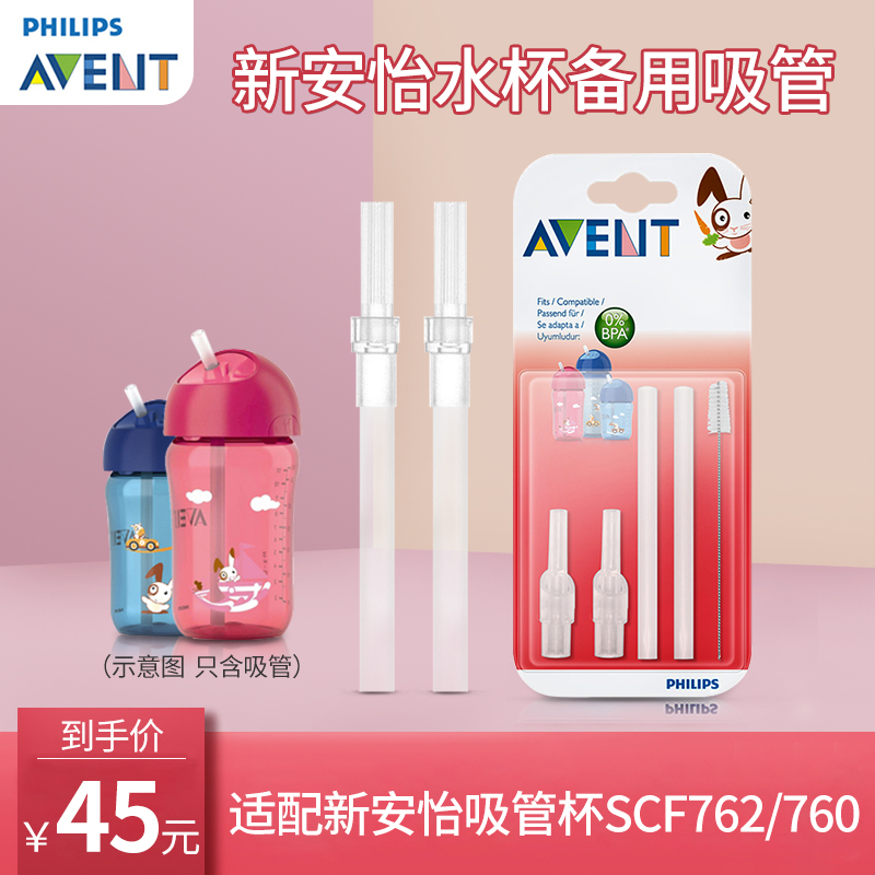 Xinanyi spare straw and cleaning brush kit straws kit set water Cup sippy cup accessories SCF76400
