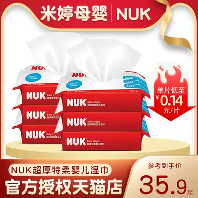 NUK baby wipes Newborn baby butt special wet wipes household affordable large packaging 80 pumping volume dealer