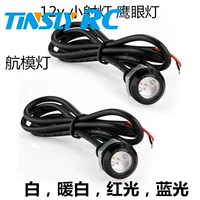 Mô hình LED ánh sáng ban đêm 12V Đèn LED nhỏ chiếu sáng ban đêm đảo ngược ánh sáng đại bàng mắt LED ánh sáng màu xanh đỏ bạc đen hạt đèn - Mô hình máy bay / Xe & mô hình tàu / Người lính mô hình / Drone xe tăng đồ chơi bắn súng