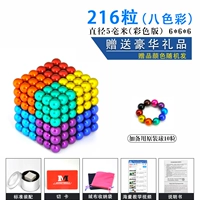 5 мм анти -магнитная коробка загружена 216+10 (восемь цветов)
