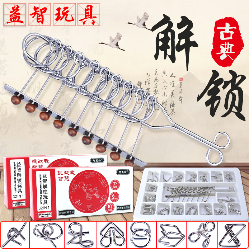 Nine series educational toys A full set of 32 sets of difficult Luban locks for children, adults and primary school students to unlock nine series of bad outfits