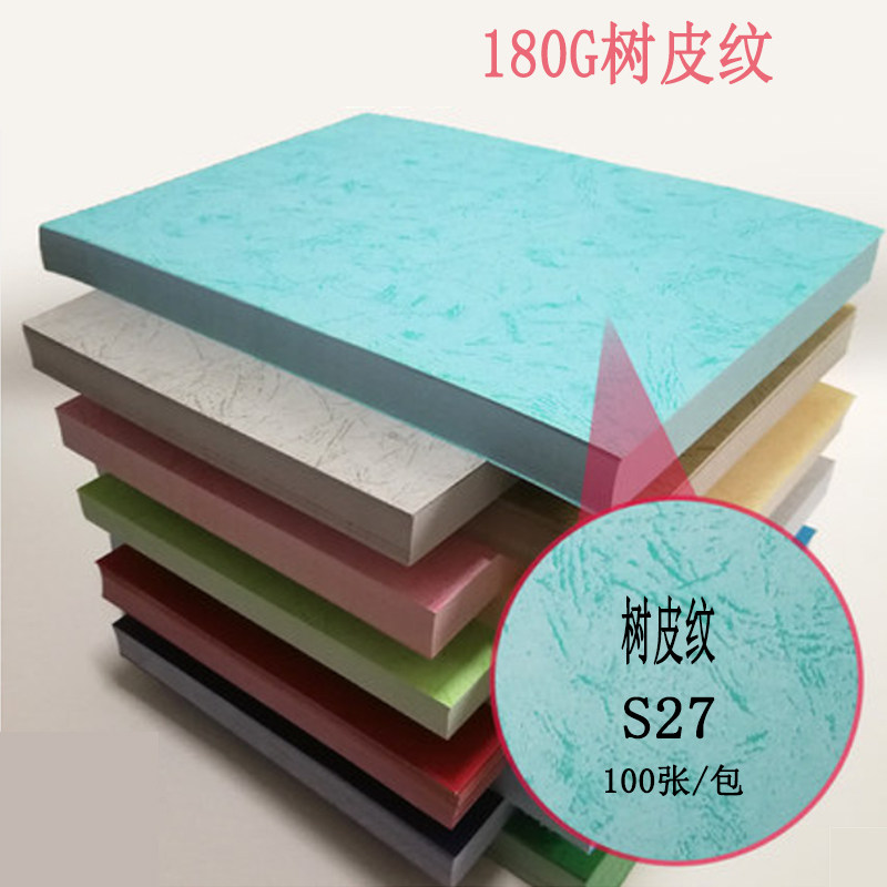A4 color leather pattern paper cover paper color cardboard bound bark print BARK PRINT a3 A3 180G