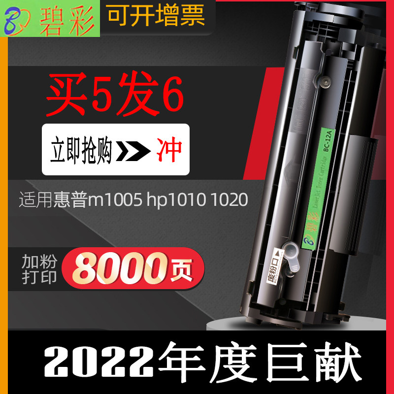 Beirian 12A Selenium Drum Suitable hp1020 hp1020 1010 M1005 Selenium Drum hp12a Selenium Drum hp1005 Selenium Drum