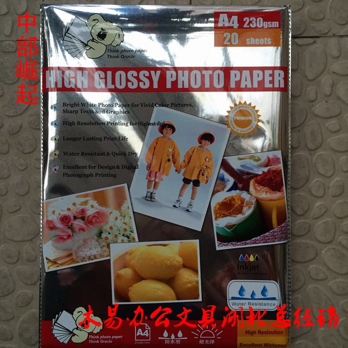 Oracle Day Inprint 230g A3A4A620 HIGH LIGHT WATERPROOF PHASE PAPER INKJET PHOTO PAPER PHOTO PAPER