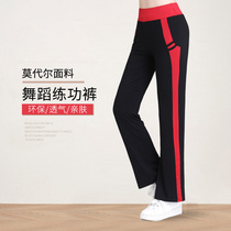 Modal dance pants womens trousers spring and summer sportswear straight tube pants micro La square dance dance pants