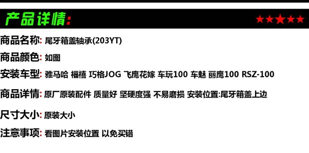 Fuxi 禧 RSZ Qiaoge JOG Li Ying 100 / nguyên bản ban đầu ổ đĩa bánh sau ổ bánh răng mang bánh răng bạc đạn