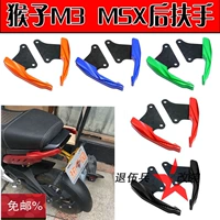 Xe máy mô tô MSX125 búp bê khỉ lớn M3 quái vật nhỏ sửa đổi hợp kim nhôm phía sau tay vịn đuôi bộ khung bảo vệ xe máy