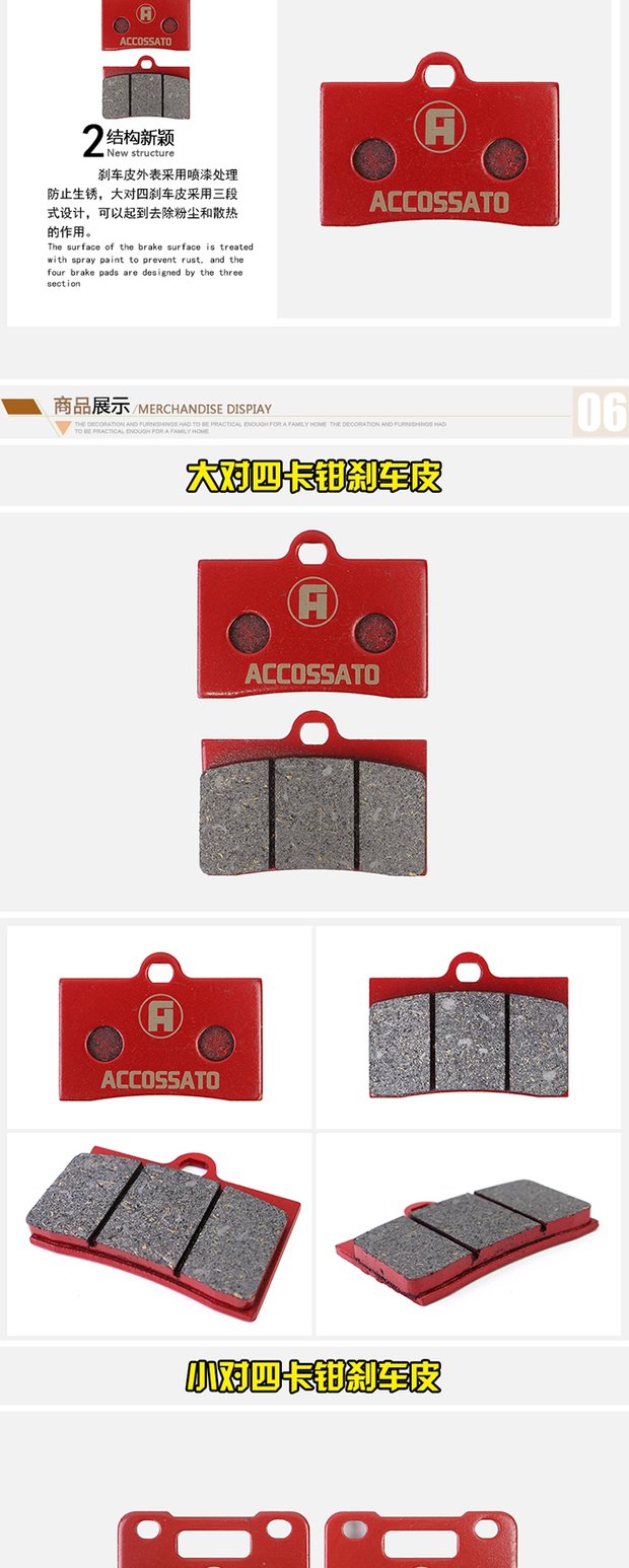 Chuan Ou Lishi HF6 bào ngư lớn RPM bơm phanh da F101 caliper biến đổi phóng xạ lớn lớn đến bốn má phanh - Pad phanh bộ thắng đĩa trước xe sirius