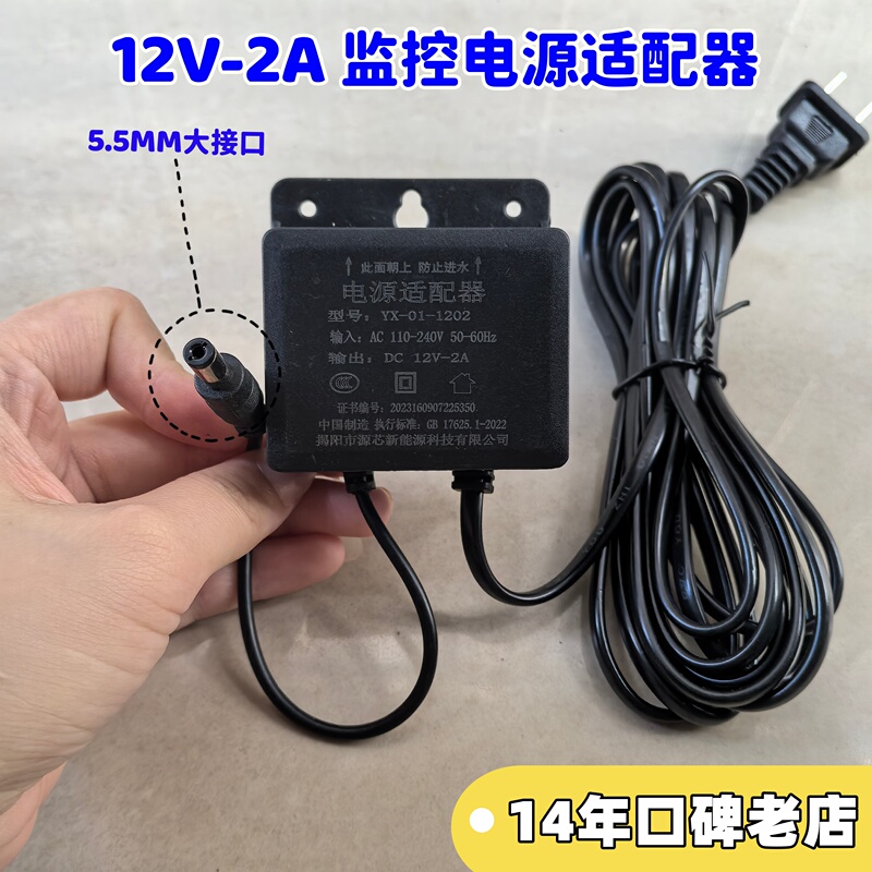 Suitable for Qiaoan Surveillance Power Supply 12V Surveillance Camera Power Adapter Dc12V Security Monitoring Power Cord