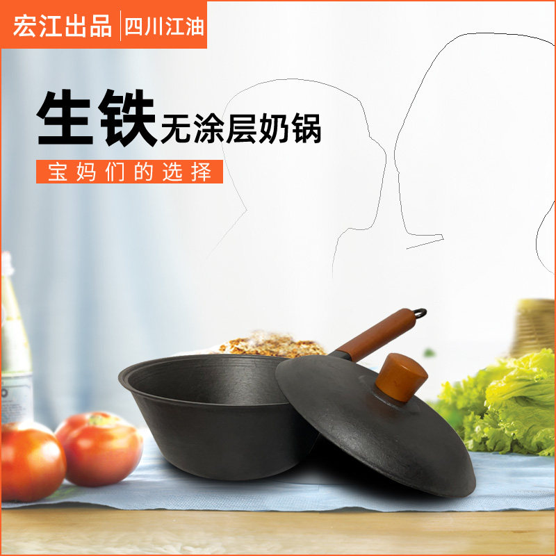22CM foam noodles iron pan cast iron milk pan raw iron uncoated children baby frying pan sidefood small pan wood handle