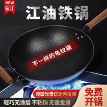 Jiang oil Hongjiang gas stove suitable for home round bottom flat bottom old style raw iron pan cast iron pan frying pan without coating