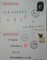 2006-6 (4-2 4) Dog single ticket to the first day of the Palace of the Palace Museum in Beijing