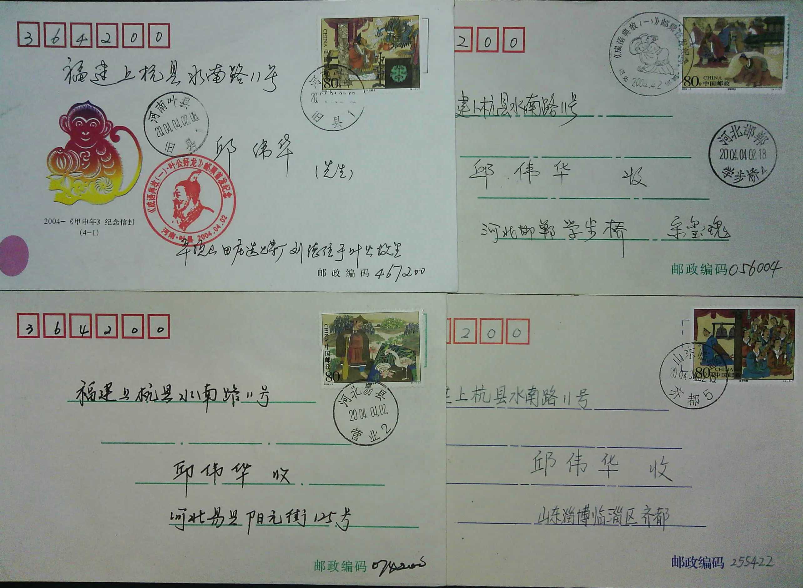 2004-5 2004-5 percent of the story (1) The first day of the different four places to seal the four full