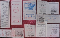 Postal surcharge receipt set of 12 pieces (A)