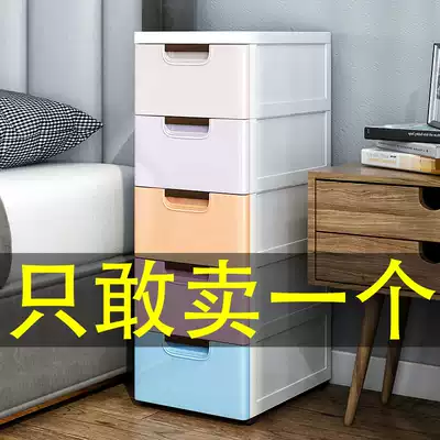 20 30 37CM wide slit storage cabinet Plastic shelf storage cabinet Finishing cabinet combination drawer narrow cabinet