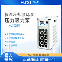 Shanghai Shanghai Analysis HLX-2003 Low Temperature Cooling Circulating Pump Cooling Water Source Temperature Control Constant Temperature System