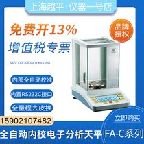 Yue Ping FA2004C One in ten thousand electronic analytical balance 0 1mg Automatic internal calibration FA1004C FA1204C