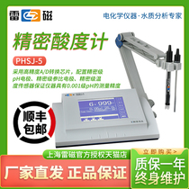 Shanghai Lei magnetic desktop digital display acidity meter PHSJ-5 type PH test PH test