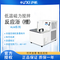 Shanghai Shanghai Shanghai HLX2005 constant temperature-80 degree stepless speed regulation low temperature extraction magnetic stirring reaction bath